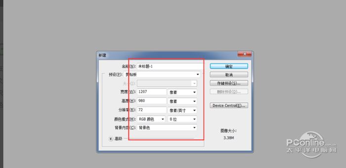 怎么样在adobe photoshop cs3中新建文件|（PS）工具栏乱码的解决方案
