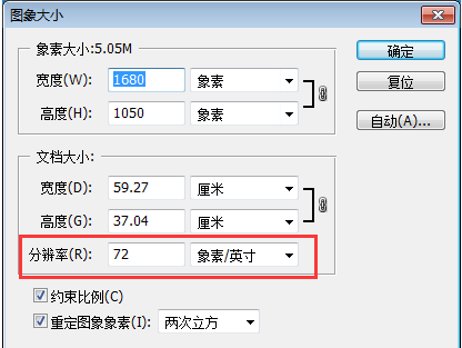 Adobe Photoshop CS6 图片大小调整（PS）课程