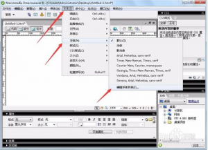 Dreamweaver中怎么样添加Windows的字体课程
