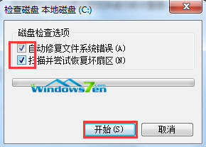 硬盘坏道修复方法