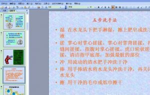 在ppt中加入背景音乐的办法 powerpoint背景音乐课程