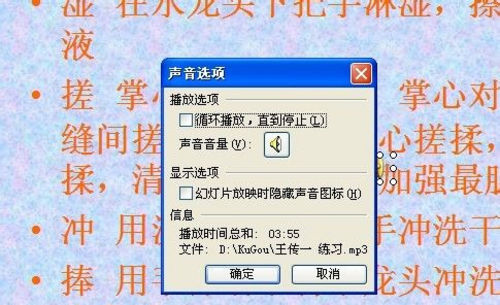 在ppt中加入背景音乐的办法 powerpoint背景音乐课程