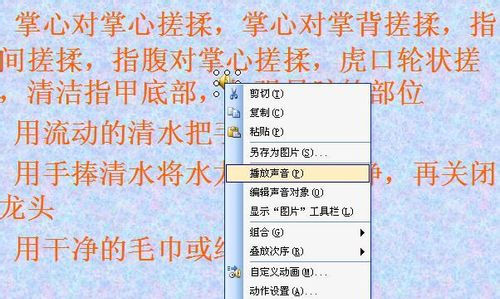在ppt中加入背景音乐的办法 powerpoint背景音乐课程