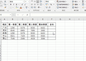 Excel方法：助你提升三倍效率！