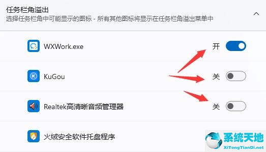 Windows 11任务栏右边图标重叠如何解决？Windows 11任务栏右边图标重叠解决方案