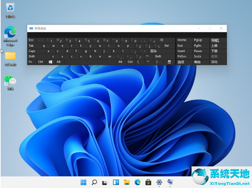 Windows 11怎么样设置小键盘？Windows 11设置小键盘的办法