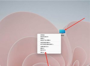 Windows 11怎么样关闭开机选择界面？Windows 11关闭开机选择界面的办法