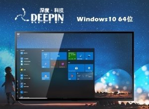 深度技术 Ghost Windows 10 64位极速高效版 v2022.12