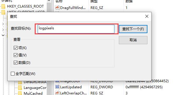 Windows 10界面模糊如何解决？Windows 10界面模糊的解决方案