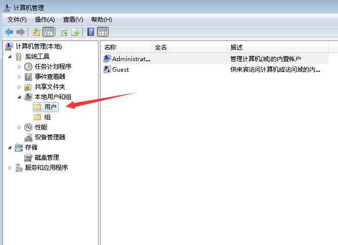 Windows 7系统打造的新用户被停用了如何恢复？