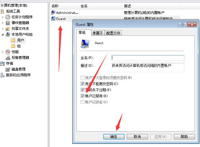 Windows 7系统打造的新用户被停用了如何恢复？