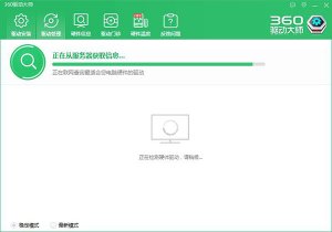 360驱动大师 1.0.0.1023轻巧版