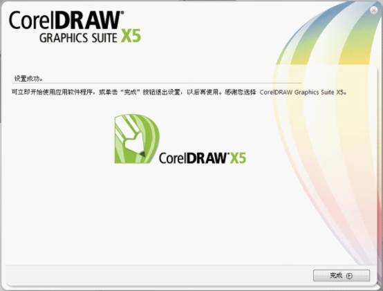 cdr x5中文旗舰版