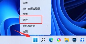 Windows 11系统创建pin密码失败如何解决？