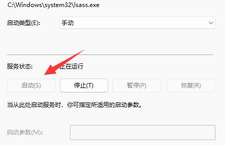 Windows 11系统创建pin密码失败如何解决？