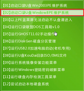 U盘重装Windows 10.64位gho镜像系统的方法