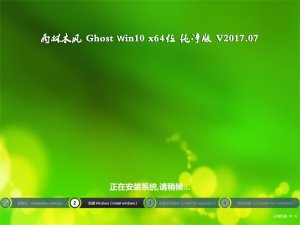 YLMF_Ghost_Windows 10_x64_CJB_201707.iso镜像下载