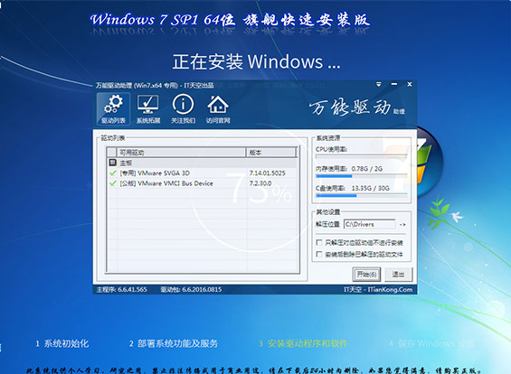 深度技术 Ghost Windows 7 SP1 32位 经典旗舰版