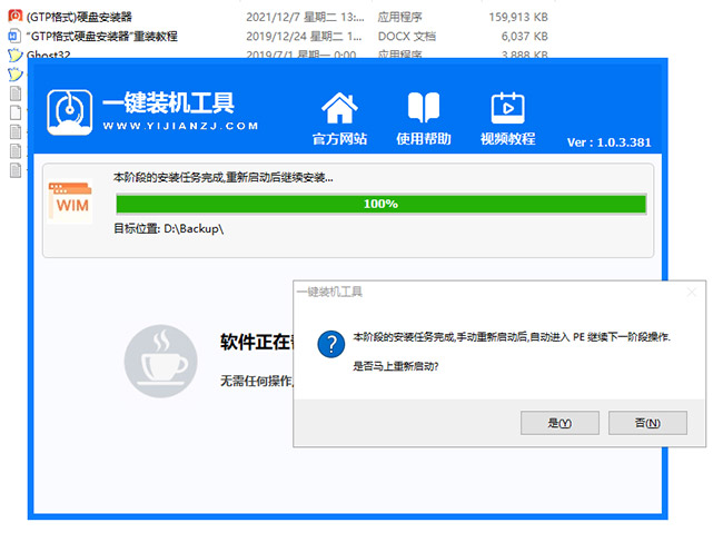 深度技术 Ghost Windows 7 SP1 32位 经典旗舰版
