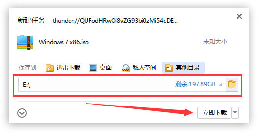 深度技术 Ghost Windows 7 SP1 32位 经典旗舰版