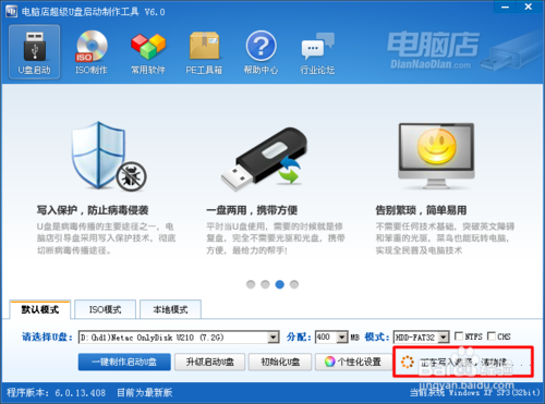 怎么样借助U盘重装Windows10 ISO镜像格式文件?