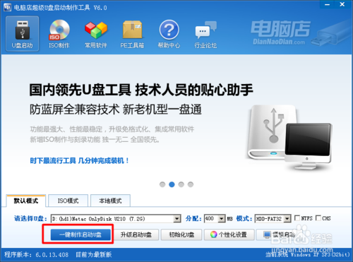 怎么样借助U盘重装Windows10 ISO镜像格式文件?