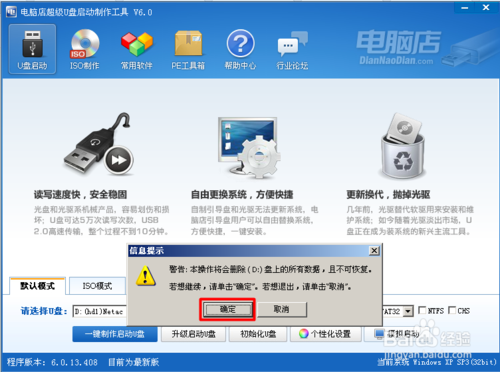 怎么样借助U盘重装Windows10 ISO镜像格式文件?