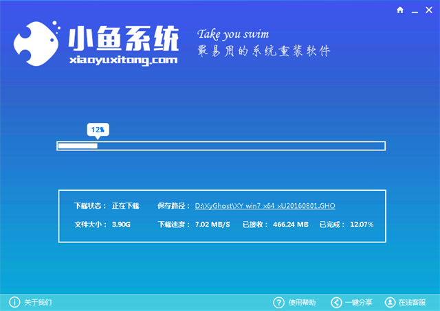 Windows 1064位一键重装系统方法_Windows 10系统下载