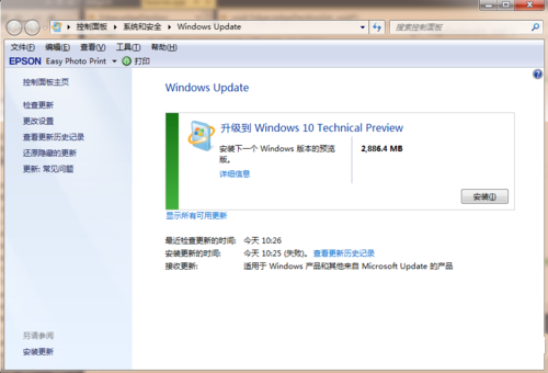 最简单通用的Windows 7升级Windows 10专业版方法