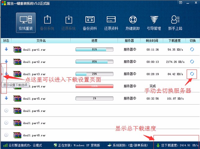 屌丝一键重装Windows 10.gho镜像图文课程
