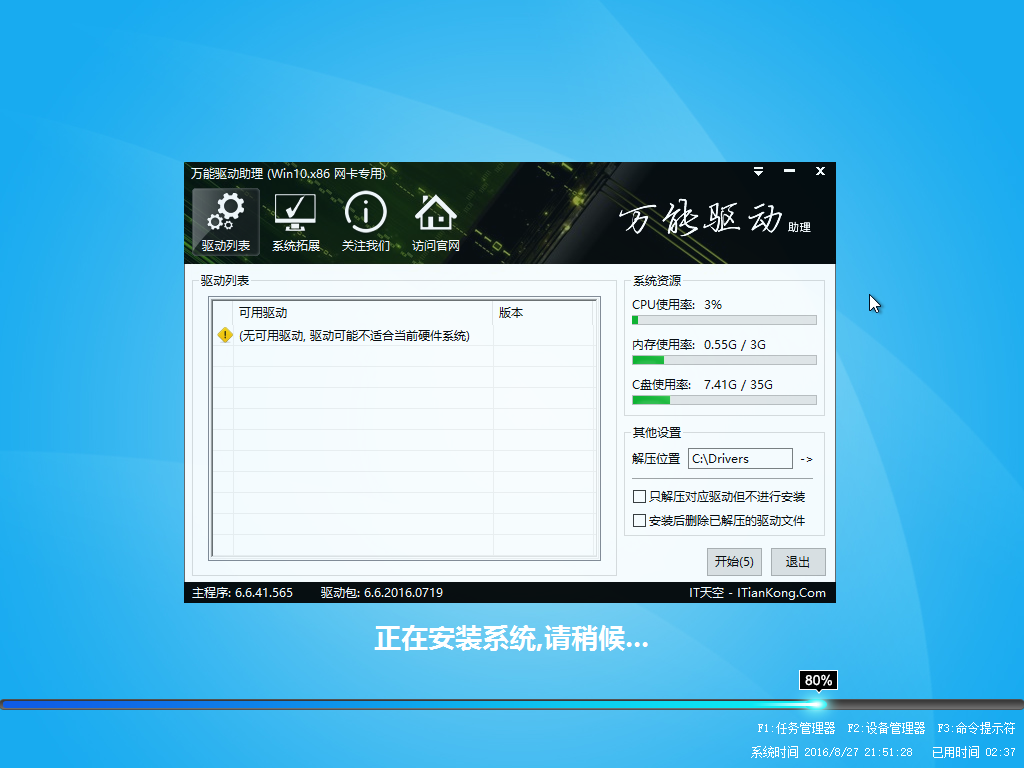 雨林木风Windows 10专业版64位系统下载及安装步骤