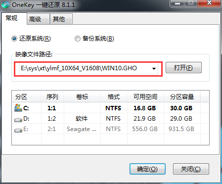 雨林木风Windows 10专业版64位系统下载及安装步骤