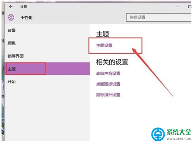 Windows 10专业版下自概念窗口颜色的方法
