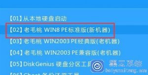 老毛桃pe装机工具怎么样安装Windows 10 iso镜像文件