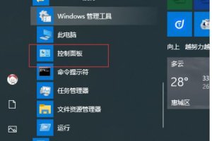 Windows 10出现了部分文字乱码如何解决？Windows 10出现了部分文字乱码解决方案