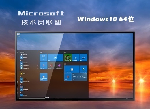 技术员网盟 Ghost Windows 10 64位平稳兼容版 v2023.03