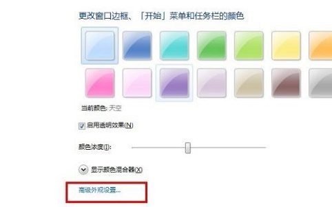 Windows 7系统修改电脑全局字体显示的办法推荐