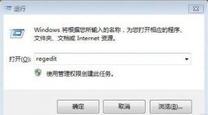 Windows 7系统自动开启了开机自检如何关闭教学