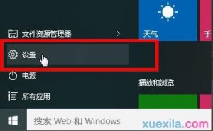 定位服务是什么？Windows 10专业版怎么样关闭定位服务？
