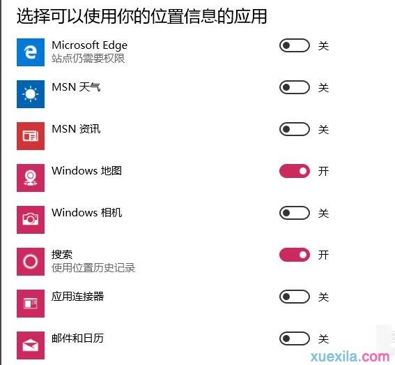 定位服务是什么？Windows 10专业版怎么样关闭定位服务？