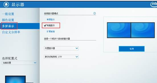 Windows 10纯净版64位下各显卡双屏输出界面的方法
