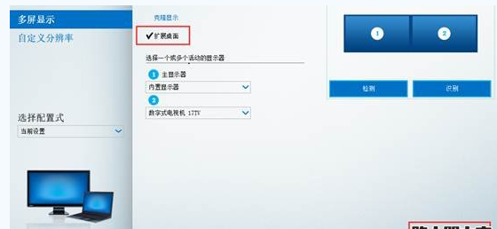 Windows 10纯净版64位下各显卡双屏输出界面的方法