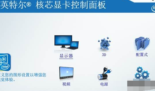 Windows 10纯净版64位下各显卡双屏输出界面的方法