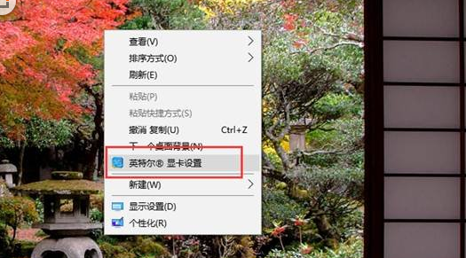 Windows 10纯净版64位下各显卡双屏输出界面的方法