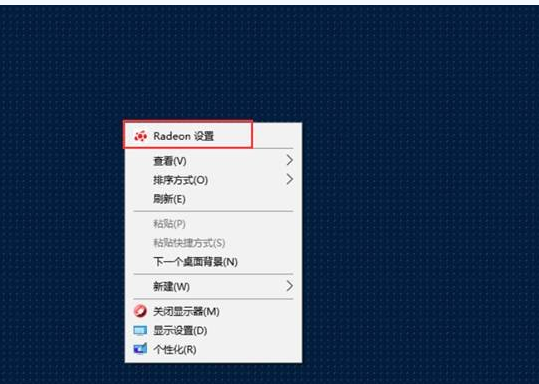 Windows 10纯净版64位下各显卡双屏输出界面的方法