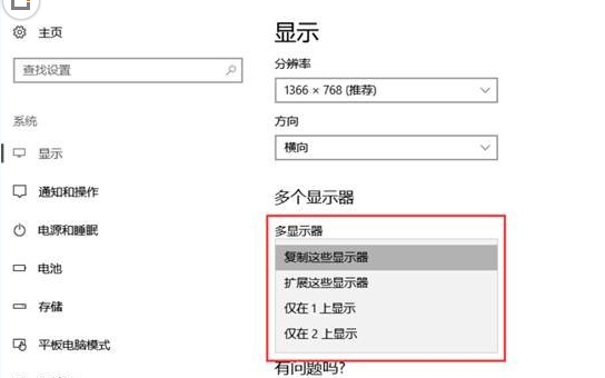 Windows 10纯净版64位下各显卡双屏输出界面的方法