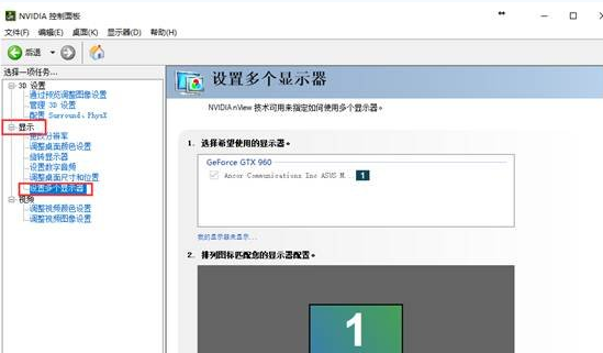 Windows 10纯净版64位下各显卡双屏输出界面的方法