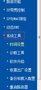 Windows 10纯净版从路由器上查询电脑流量的方法