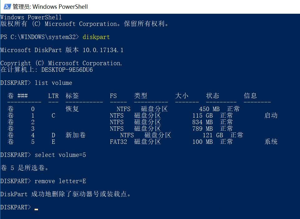 Windows 11用命令隐藏磁盘分区的具体流程