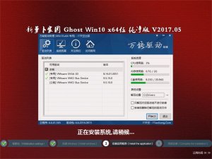新萝卜Windows 10 64位体验纯净版V1705_Windows 10iso镜像系统下载